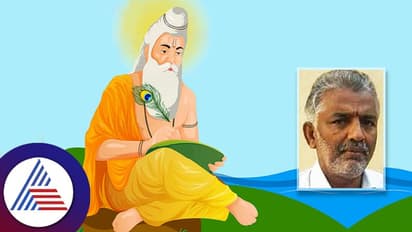 ಇಂದು ಮಹರ್ಷಿ ವಾಲ್ಮೀಕಿ ಜಯಂತಿ: ಎಂದೂ ಬಾಡದ ದೇವಕುಸುಮ ವಾಲ್ಮೀಕಿ ಋಷಿ