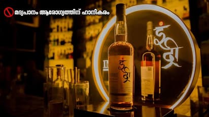 രുചിപ്പെരുമയില്‍ വന്‍ നേട്ടവുമായി ഇന്ദ്രി, അന്താരാഷ്ട്ര ബ്രാൻഡുകളെ പിന്തള്ളി ഇന്ത്യന്‍ വിസ്കി