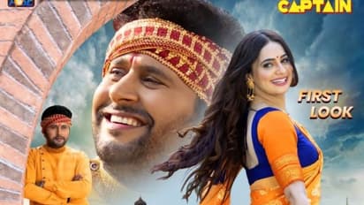  फिल्म "सर्वगुण संपन्न" का फर्स्ट लुक हुआ वायरल, ट्रेलर जल्द होगा रिलीज