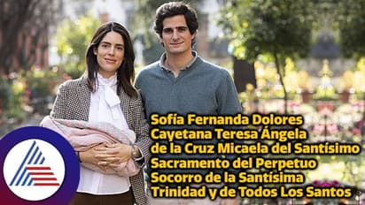 ಸ್ಪೇನ್ನ ರಾಯಲ್ ಬೇಬಿಗೆ 157 ಅಕ್ಷರ, 25 ಪದದ ಒಂದೇ ಹೆಸರು, 'ಹೆಸರು ಚಿಕ್ಕದು ಮಾಡಿ' ಅಧಿಕಾರಿಗಳ ಮನವಿ !