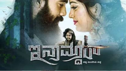 Inamdar Review: ವಿಲನ್ ಅಬ್ಬರ, ಕತೆ ತತ್ತರ, ಯಾನ ನಿರಂತರ