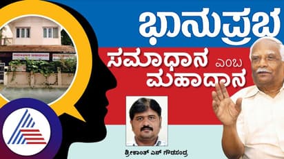 ಸಮಾಧಾನ ಎಂಬ ಮಹಾದಾನ: ಖ್ಯಾತ ಮನೋವೈದ್ಯ ಡಾ ಸಿಆರ್ ಚಂದ್ರಶೇಖರ್ ಆಪ್ತ ಸಲಹೆಗಳು ಇಲ್ಲಿವೆ   