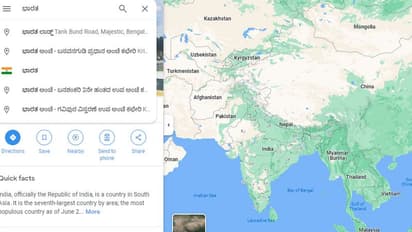 ಮರುನಾಮಕರಣ ಚರ್ಚೆ ನಡುವೆ ಗೂಗಲ್ ಮ್ಯಾಪ್ನಲ್ಲಿ ತ್ರಿವರ್ಣ ಧ್ವಜ ಜೊತೆ ಭಾರತ ಹೆಸರು!