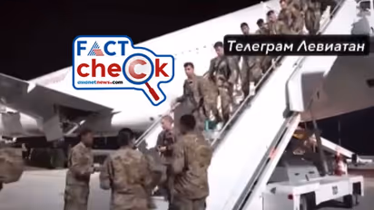 Fact Check: ഹമാസിനെ തീര്ക്കാന് യുഎസ് ആര്മി ഇസ്രയേലില്? സേനാംഗങ്ങള് പറന്നിറങ്ങുന്ന വീഡിയോ വൈറല്!