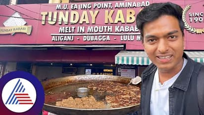 ಲಕ್ನೋದ ಪ್ರಸಿದ್ಧ ತುಂಡೆ ಕಬಾಬ್ ಪರಿಚಯಿಸಿದ Dr. Bro, ಬಾಲಿವುಡ್ ಸ್ಟಾರ್ಸ್ಗೆ ಇಷ್ಟವಿದು, ಏನಿದರ ಸ್ಪೆಷಲ್?