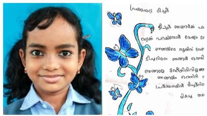 'ടീച്ചറിനെ ഞങ്ങൾ മിസ് ചെയ്യും'; നൊമ്പരമായി ലിബിനയുടെ കത്ത്