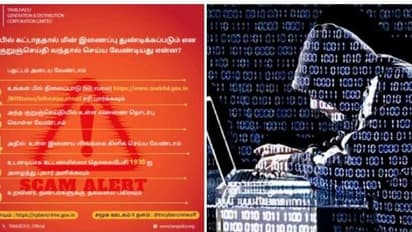 மின் கட்டணம் கட்டவில்லை என்று எஸ்எம்எஸ் வந்தால் லிங்கை கிளிக் செய்ய வேண்டாம்- மின்சார வாரியம் எச்சரிக்கை