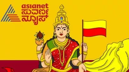 ಮೈಸೂರು ರಾಜ್ಯ-ಕರ್ನಾಟಕ ಹುಟ್ಟಿದ್ದು ಹೇಗೆ?: 9ನೇ ಶತಮಾನದಲ್ಲೇ ಇದ್ದ ನಮ್ಮ ಕನ್ನಡ ನಾಡು!