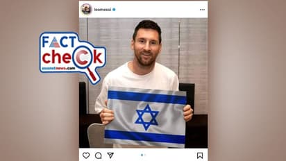 Fact Check: 'കൈയില് പതാകയുമായി ലിയോണല് മെസി', ഇസ്രയേലിന് ഗോട്ടിന്റെ പരസ്യ പിന്തുണ?