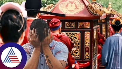 ಹಣ ಕೊಡ್ಬೇಕು.. ಹಾಡು ಹೇಳ್ಬೇಕು.. ಹುಡುಗ್ರಿಗೆ ಭಯ ಹುಟ್ಟಿಸಿದ ಚೀನಾದ ಮದುವೆ ಸಂಪ್ರದಾಯ