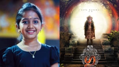 മാളികപ്പുറം ഫെയിം ദേവനന്ദയുടെ 'ഗു', ഫസ്റ്റ് ലുക്ക് പുറത്ത്