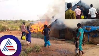 ಮೂರು ಮನೆಗಳಿಗೆ ಬೆಂಕಿ; ಪ್ರಾಣ ಲೆಕ್ಕಿಸದೇ ಇಬ್ಬರ ಜೀವ ಉಳಿಸಿದ ಮಹಿಳೆಯರು!  