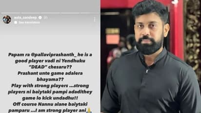 నన్ను అందుకే బయటకు పంపారు... పల్లవి ప్రశాంత్ పేరు ప్రస్తావిస్తూ సందీప్ సంచలన పోస్ట్!