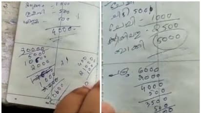 'പത്രം, കറന്റ്, പണയം...' പാസ്പോര്ട്ട് പറ്റുബുക്കാക്കി മലയാളി; വീഡിയോ കണ്ട് അമ്പരന്ന് സോഷ്യല് മീഡിയ !