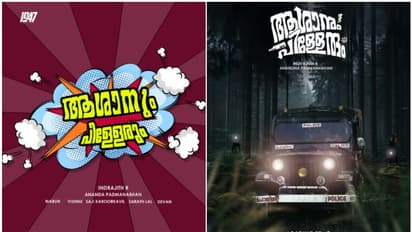 അഭിനയ മോഹികളായ ഒരുകൂട്ടം സുഹൃത്തുക്കള് ഒന്നിച്ചാല്; ശ്രദ്ധേയമായി ആശാനും പിള്ളേരും വെബ് സീരീസ്