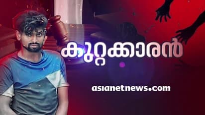 തെളിഞ്ഞത് വധശിക്ഷ ലഭിക്കാവുന്ന 4 കുറ്റങ്ങൾ, ആലുവയിലെ 5 വയസുകാരിയുടെ ക്രൂര കൊലപാതകത്തിന് ശിക്ഷ വിധി എന്താകും?