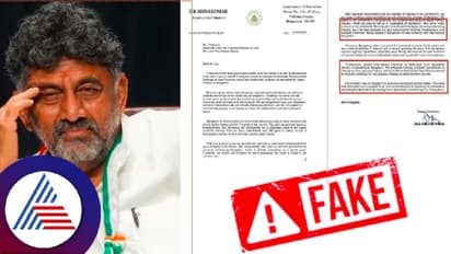 ಡಿಸಿಎಂ ಹೆಸರಲ್ಲಿ ನಕಲಿ ಲೆಟರ್ ಹೆಡ್ ವೈರಲ್ ; ಫಾಕ್ಸ್ ಕಾನ್‌‌ ಸಂಸ್ಥೆಗೆ ನಾನು ಪತ್ರ ಬರೆದಿಲ್ಲ ಡಿಕೆಶಿ ಸ್ಪಷ್ಟನೆ 