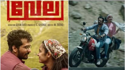 ഷെയിൻ നിഗം - സണ്ണി വെയ്ൻ ചിത്രം 'വേല', ഒപ്പം ആർഡിഎക്സിന്‍റെ വൻ വിജയത്തിന് ശേഷം സാമും, 'പാതകൾ പലർ' ഗാനമെത്തി