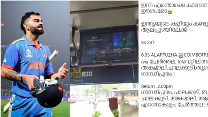 വണ്ടിയോടിക്കണം, ടിക്കറ്റ് കൊടുക്കണം, ഒപ്പം ലോകകപ്പും കാണണം! ക്രിക്കറ്റ് ജ്വരം കെഎസ്ആര്ടിസി ബസ്സിലും