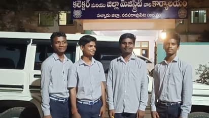 టీచర్ కొట్టాడని ఏకంగా కలెక్టర్ కే ఫిర్యాదుచేసిన పల్నాడు విద్యార్థులు (వీడియో)