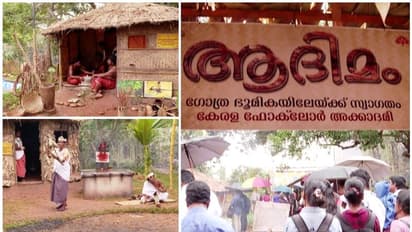 ആദിവാസി വിഭാ​ഗത്തെ പ്രദർശന വസ്തുവാക്കിയെന്ന പരാതി; റിപ്പോർട്ട് തേടി, ഇടപെട്ട് ദേശീയ പട്ടികവർഗ കമ്മീഷൻ