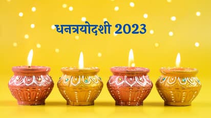Dhanteras 2023  