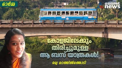 മറക്കാനാവാത്ത രണ്ട് കണ്ടക്ടര്മാര്, ഒരാള് മനസ്സ് വിഷമിപ്പിച്ചു, മറ്റേയാള് നന്മ കൊണ്ട് മനസ്സ് കുളിര്പ്പിച
