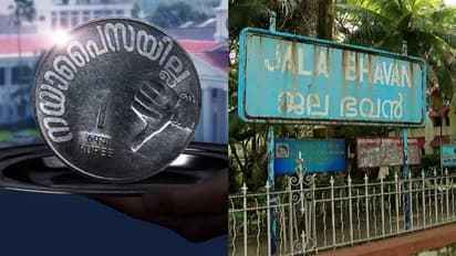 വെള്ളക്കരം കൂട്ടി ജനത്തെ പിഴിഞ്ഞിട്ടും കടത്തില് മുങ്ങി വാട്ടര് അതോറിറ്റി, ബാധ്യത 2865 കോടി