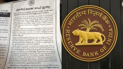'സഹകരണ സംഘങ്ങൾ ബാങ്ക് എന്ന പേര് ഉപയോഗിക്കരുത്, സഹകരണ സംഘങ്ങളിലെ നിക്ഷേപങ്ങൾക്ക് പരിരക്ഷ ഇല്ല':ആര്‍ബിഐ