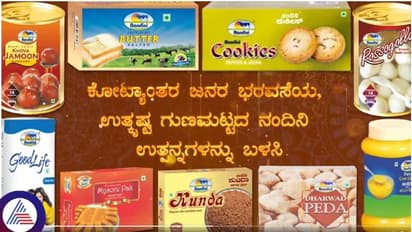 ಕೆಎಂಎಫ್‌ನಿಂದ ಹೊಸ ದಾಖಲೆ: ದಸರಾ ಹಬ್ಬದಲ್ಲಿ 400 ಮೆಟ್ರಿಕ್‌ ಟನ್‌ ಸ್ವೀಟ್ಸ್‌ ಮಾರಾಟ