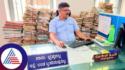 'ನಾನು ಭ್ರಷ್ಟನಲ್ಲ, ಲಂಚ ಸ್ವೀಕರಿಸುವುದಿಲ್ಲ' ಎಂದು ಬೋರ್ಡ್ ಹಾಕಿಕೊಂಡ ಹಾಸನ ಬಿಇಒ ಕಚೇರಿ ಅಧಿಕಾರಿ!