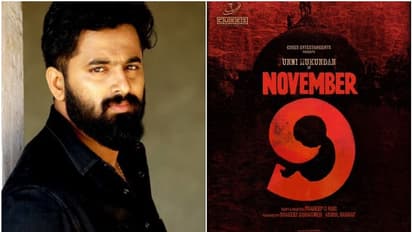 കേരള സര്ക്കാര് ഫയല് മുതല് ബാബറി വരെ; ഉണ്ണി മുകുന്ദന് ചിത്രം 'നവംബര് 9' പ്രഖ്യാപിച്ചു