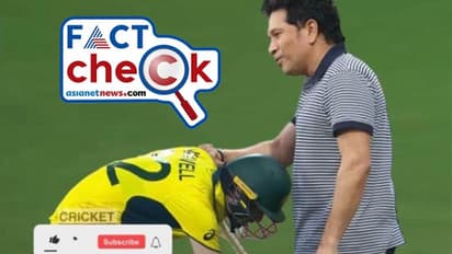 ക്രിക്കറ്റ് ദൈവത്തിന്റെ കാല്തൊട്ട് വണങ്ങി ഗ്ലെന് മാക്സ്വെല്; ചിത്രം നിങ്ങളെ പറ്റിച്ചു! Fact Check