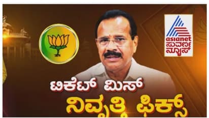 ಚುನಾವಣೆ ಹೊಸ್ತಿಲಲ್ಲಿ ಕಾಲರ್ ಹಿಡಿದು ಹೊರಗೆ ತಳ್ಳಿದ್ರೆ ಬೇಸರ ಆಗ್ತದೆ; ಸಂಸದ ಸದಾನಂದಗೌಡ ಬೇಸರ