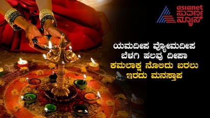 ಸರ್ವರಿಗೂ ಬೆಳಕಿನ ಹಬ್ಬ ದೀಪಾವಳಿಯ ಹಾರ್ದಿಕ ಶುಭಾಶಯಗಳು..