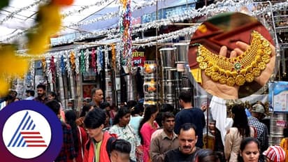 ಧಂತೇರಸ್ ಗೆ ಭರ್ಜರಿ ಖರೀದಿ; ನಿನ್ನೆಒಂದೇ ದಿನ 50 ಸಾವಿರ ಕೋಟಿ ರೂ.ಗಿಂತಲೂ ಅಧಿಕ ವ್ಯಾಪಾರ