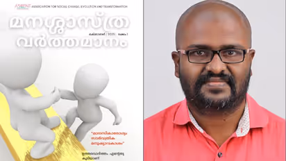 മനഃശാസ്ത്രത്തെക്കുറിച്ച് അറിയേണ്ടതെല്ലാം, പ്രാദേശിക ഭാഷയില് ഇതാദ്യം, മലയാളത്തിൽ ന്യൂസ്ലെറ്ററുമായി അധ്യാപകർ