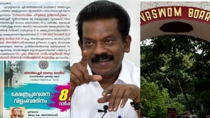  മനസില്‍ അടിഞ്ഞ ജാതിചിന്ത പെട്ടന്ന് പോവില്ല. അതിങ്ങനെ തികട്ടിവരും; ദേവസ്വം മന്ത്രിയുടെ കടുത്ത വിമർശനം