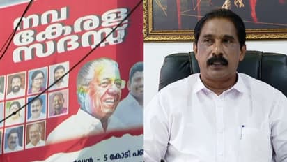 നവകേരള സദസ്സിന് അരലക്ഷം അനുവദിച്ച് യുഡിഎഫ് ഭരണസമിതി, ശ്രീകണ്ഠാപുരം നഗരസഭയില് വിവാദം കത്തുന്നു