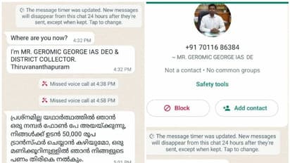 'നല്ല ടൈറ്റ് ആണ്, 50,000 അയക്കുമോ'; കളക്ടറുടെ പേരില് വ്യാജന്, ജാഗ്രത പാലിക്കണമെന്ന് നിര്ദേശം