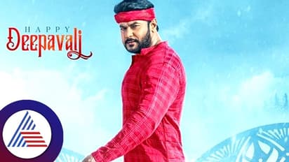 ನಟ ದರ್ಶನ್ಗೆ ದೀಪಾವಳಿ ವೇಳೆ ಸಿಹಿ-ಕಹಿ ಸಂಗಮ; ಪೊಲೀಸ್ ನೋಟಿಸ್, ಕಾಟೇರ ಪೋಸ್ಟರ್ ಎರಡೂ ಬಂತು!