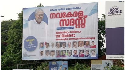 സ്കൂൾ കുട്ടികളെ നവകേരള സദസിൽ എത്തിക്കണമെന്ന നിർദേശം; വിശദീകരണവുമായി തിരൂരങ്ങാടി ഡിഇഒ