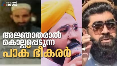 33 ദിവസം, മൂന്ന് പേർ; പാകിസ്ഥാനിൽ അജ്ഞാതരാൽ കൊല്ലപ്പെടുന്ന ഭീകരർ, എല്ലാവരും ഇന്ത്യ തേടുന്നവർ!