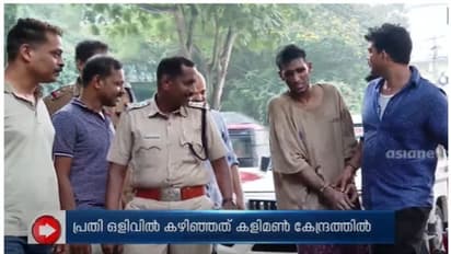 വിലങ്ങഴിച്ചപ്പോള് ആശുപത്രിയില് നിന്ന് ഓടിരക്ഷപ്പെട്ടു; കാടിനുള്ളിലെ കേന്ദ്രത്തില് നിന്ന് വീണ്ടും കുടുങ്ങി