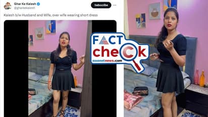ഇറക്കം കുറഞ്ഞ വസ്‌ത്രം ധരിച്ചു, ഭാര്യയെ ശകാരിച്ച് ഭര്‍ത്താവ്; വീഡിയോ വൈറല്‍, സംഭവിച്ചത് എന്ത്? Fact Check