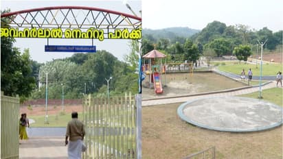 ചേലോറയെന്നാല് ഇനി മാലിന്യ കേന്ദ്രമല്ല, ഒന്നരക്കോടിയുടെ മോടിയോടെ രണ്ടര ഏക്കറിൽ പാര്ക്ക് ഒരുങ്ങി