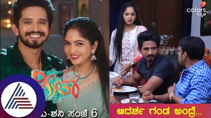 ಆದರ್ಶ ಗಂಡ ಹೇಗಿರ್ಬೇಕು? ಗೀತಾ ಸೀರಿಯಲ್ ಅಜಯ್ ಹೇಳಿಕೊಟ್ಟಿದ್ದಾರೆ ನೋಡಿ...