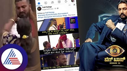 ಏನ್​ ನಾಟ್ಕ ಗುರೂ... ಸುದೀಪ್​ಗಿಂತ್ಲೂ ಬೆಸ್ಟ್​ ಆ್ಯಕ್ಟ್​ ಮಾಡ್ತಿರಾ ಬಿಡಿ... ವರ್ತೂರ್​ ಸಂತೋಷ್​ ಸಕತ್​ ಟ್ರೋಲ್​!