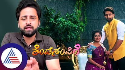 ಛೀ ಹೀಗೆಲ್ಲಾ ಹೇಳ್ಬೇಡಿಯಪ್ಪ... ನಾಚಿಕೆ ಆಗತ್ತೆ ಎಂದ 'ಕೆಂಡಸಂಪಿಗೆ' ತೀರ್ಥಂಕರ: ನೇರಪ್ರಸಾರದಲ್ಲಿ ನಟ