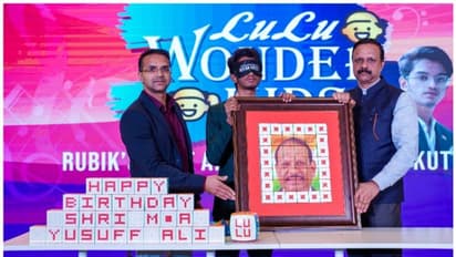 യൂസഫലിയ്ക്ക് അഫാന്‍റെ പിറന്നാള്‍ സമ്മാനം; കണ്ണുകെട്ടി ചടുലവേഗത്തിലുള്ള ക്യൂബിങിലൂടെ കാഴ്ചക്കാരെയും ഞെട്ടിച്ചു 